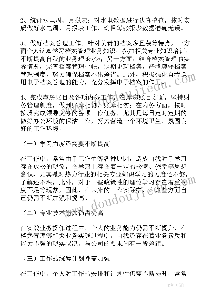 2023年异地值守工作总结(实用5篇)