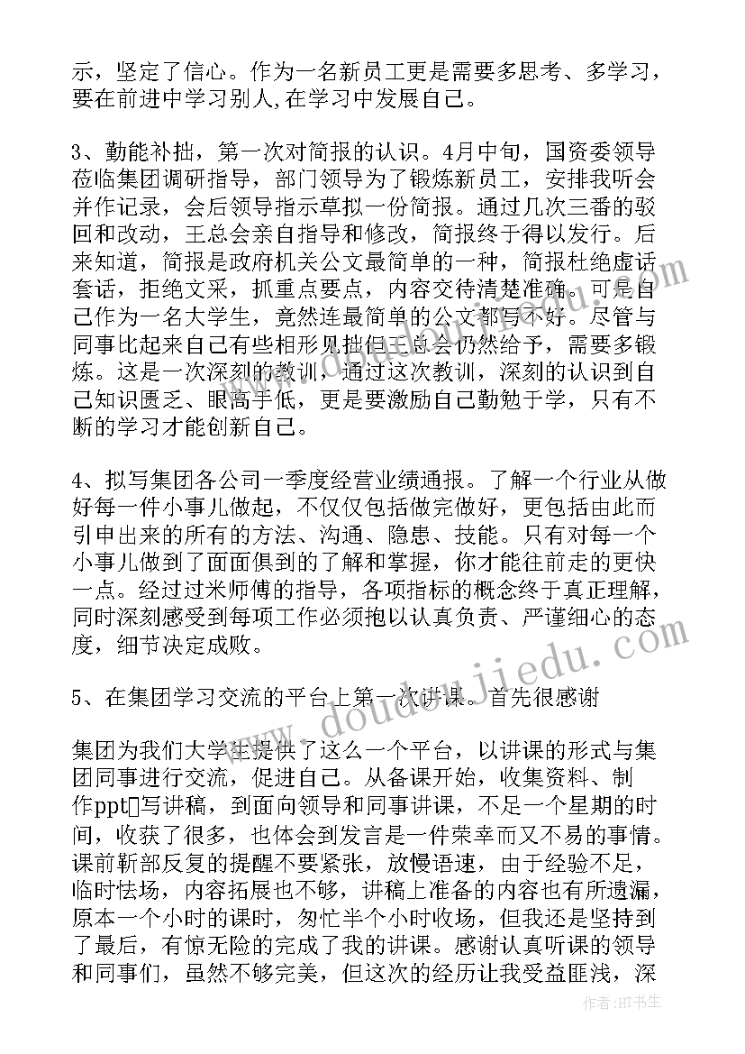 2023年业绩不好工作总结(模板5篇)