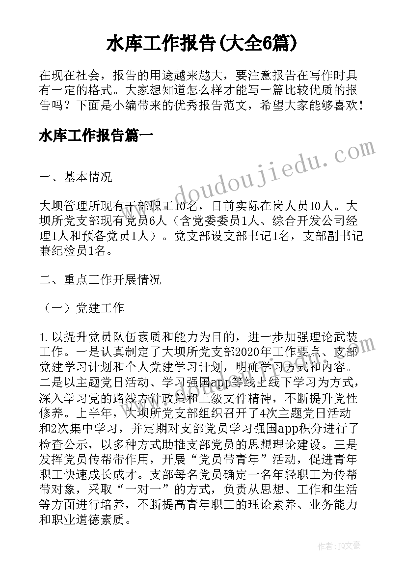 2023年大学生法律意识调查报告 当地居民法律意识调查报告(优秀5篇)