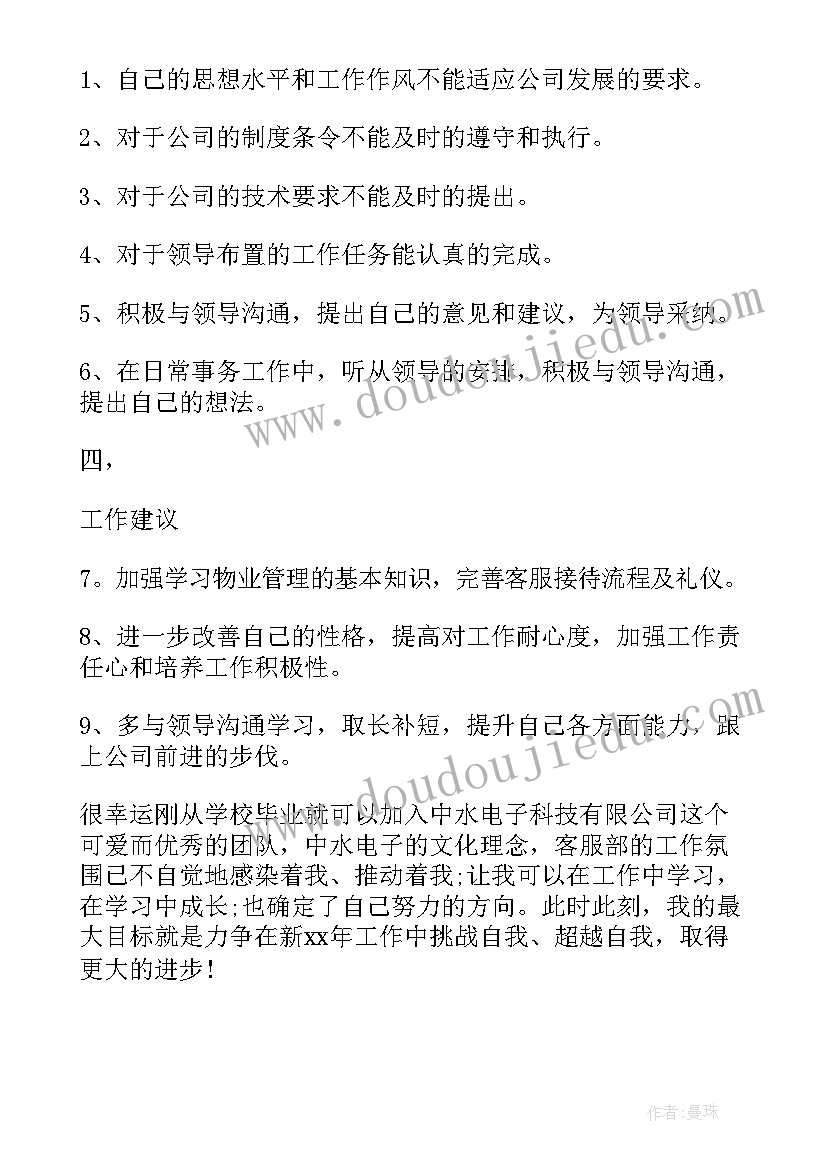 最新钳工技术工作总结 模具钳工工作总结(实用5篇)