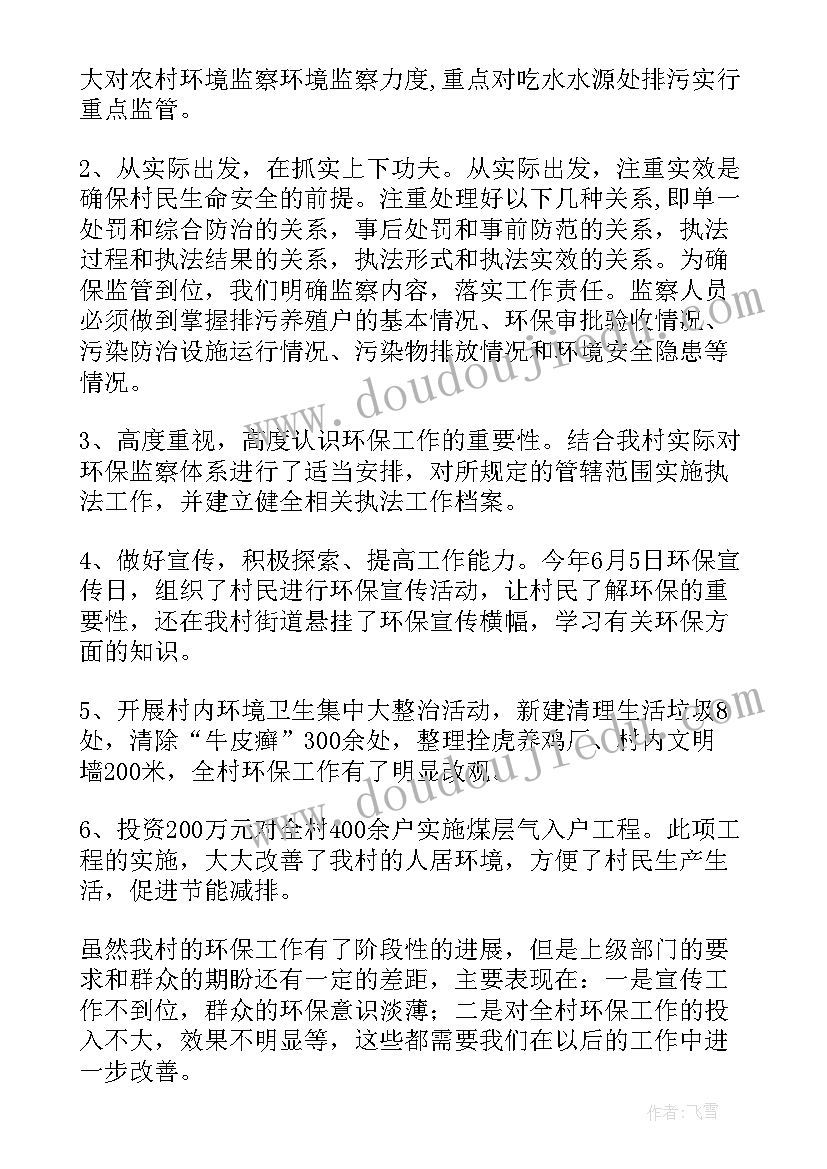 带客户总结 工作总结的特点工作总结(模板6篇)