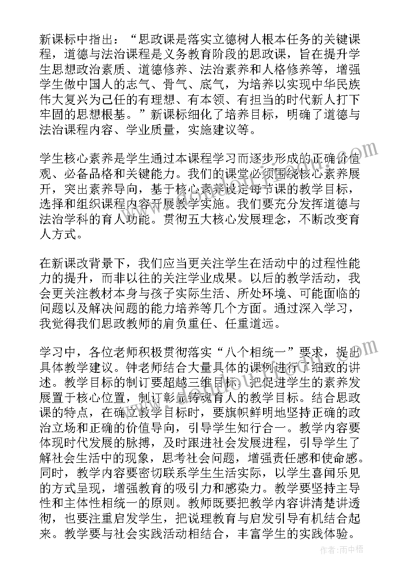 最新道法教育教学工作总结 教学工作总结题目取(汇总5篇)