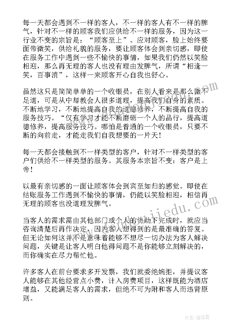 店长前台运营经理 前台工作总结(大全9篇)