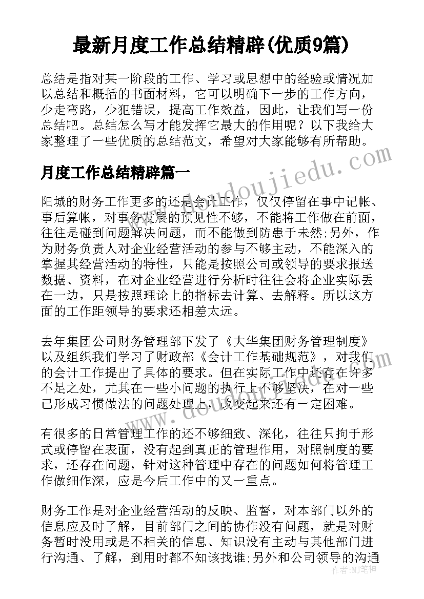 最新幼儿园圣诞节活动的方案 幼儿园圣诞节活动方案(通用8篇)