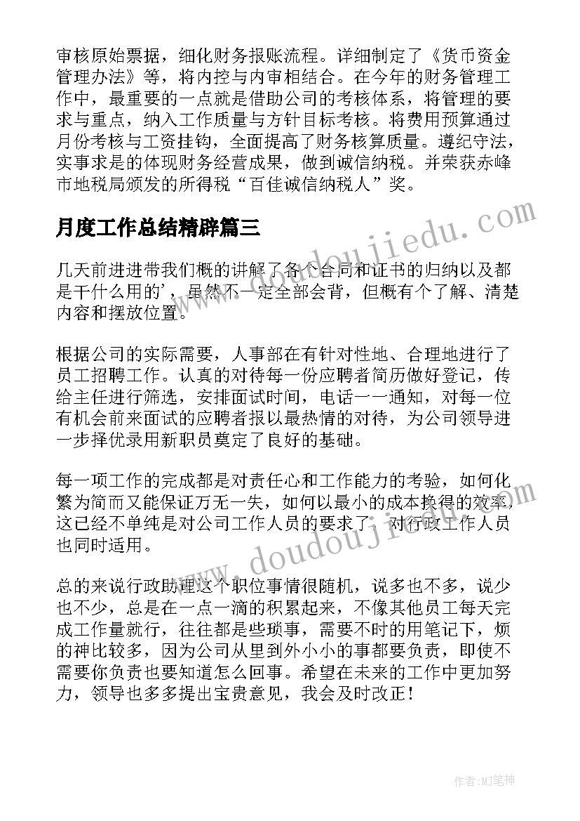 最新幼儿园圣诞节活动的方案 幼儿园圣诞节活动方案(通用8篇)