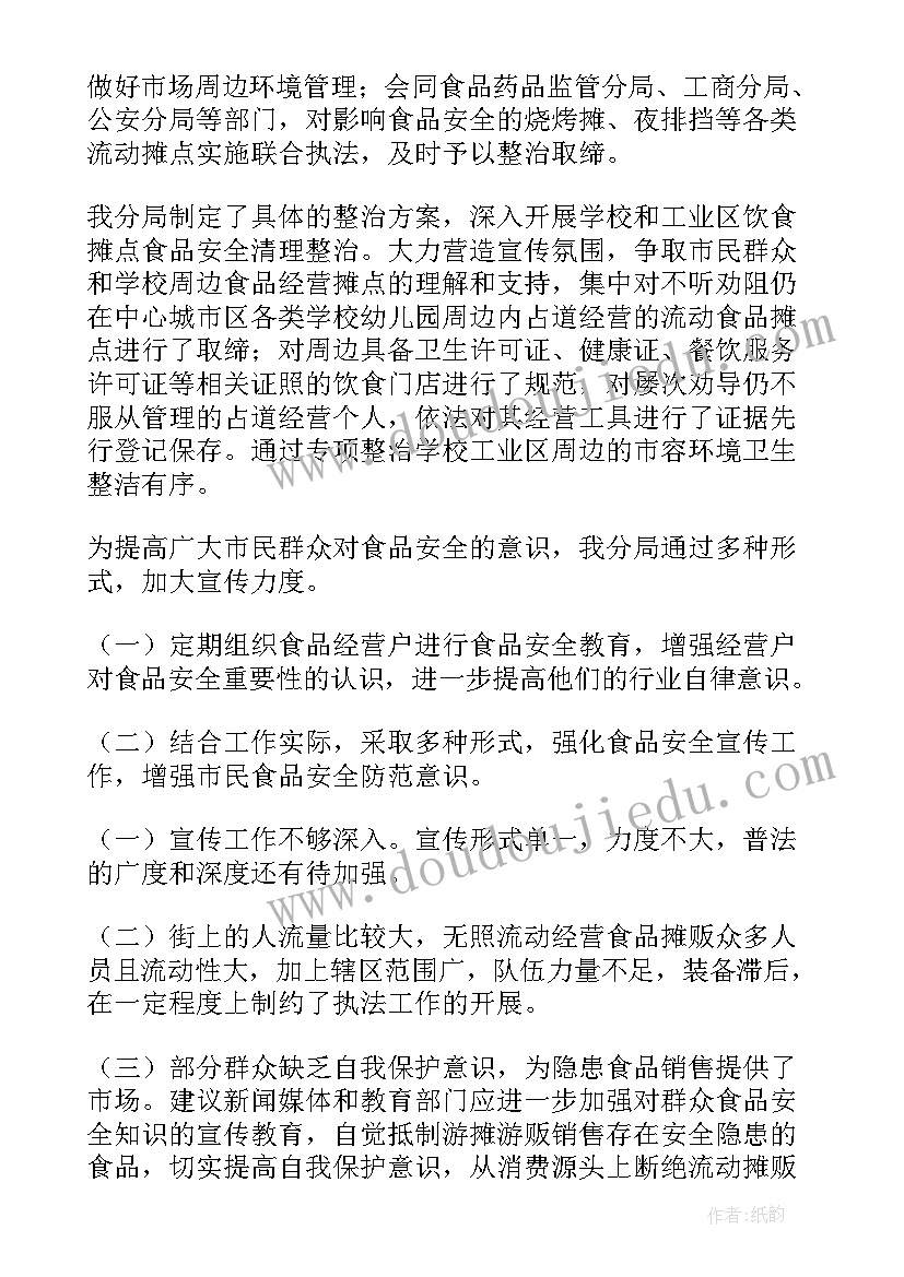 最新货运安全工作总结报告 安全工作总结(模板9篇)