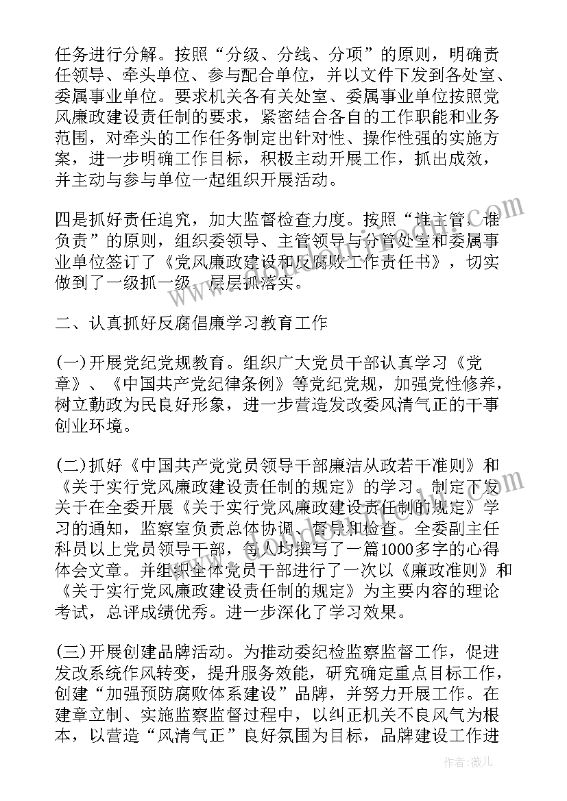 最新局级领导干部工作总结 干部工作总结(优秀10篇)