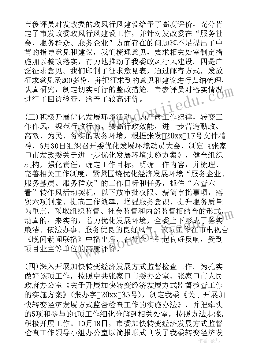 最新局级领导干部工作总结 干部工作总结(优秀10篇)