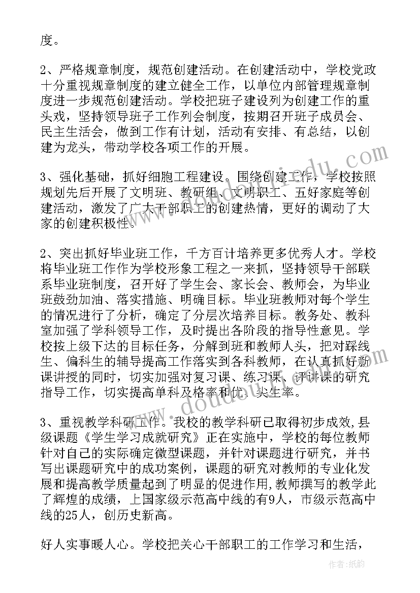 2023年某某单位工作总结属于标题 单位工作总结(通用5篇)