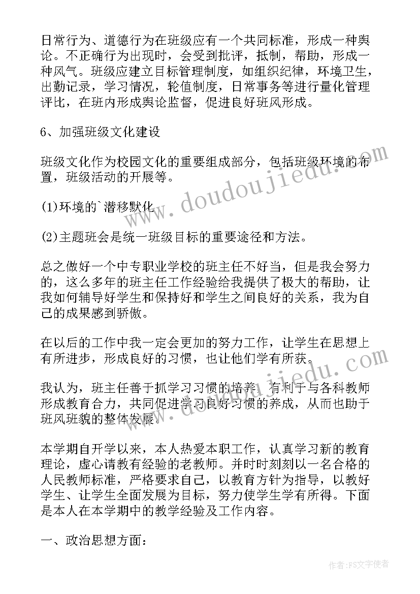 最新召开全年工作总结会的通知(通用10篇)