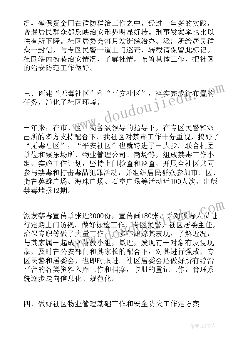 2023年羊育种计划 工作总结(精选6篇)