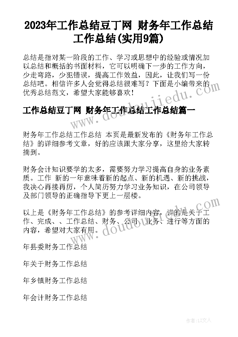 最新面具的设计制作的教学反思(优质5篇)