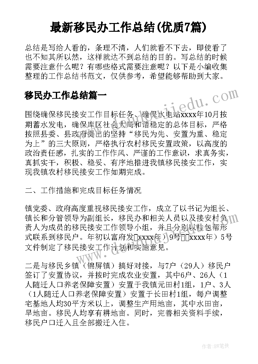 最新紫藤萝瀑布的教学反思和后记 紫藤萝瀑布教学反思(模板5篇)