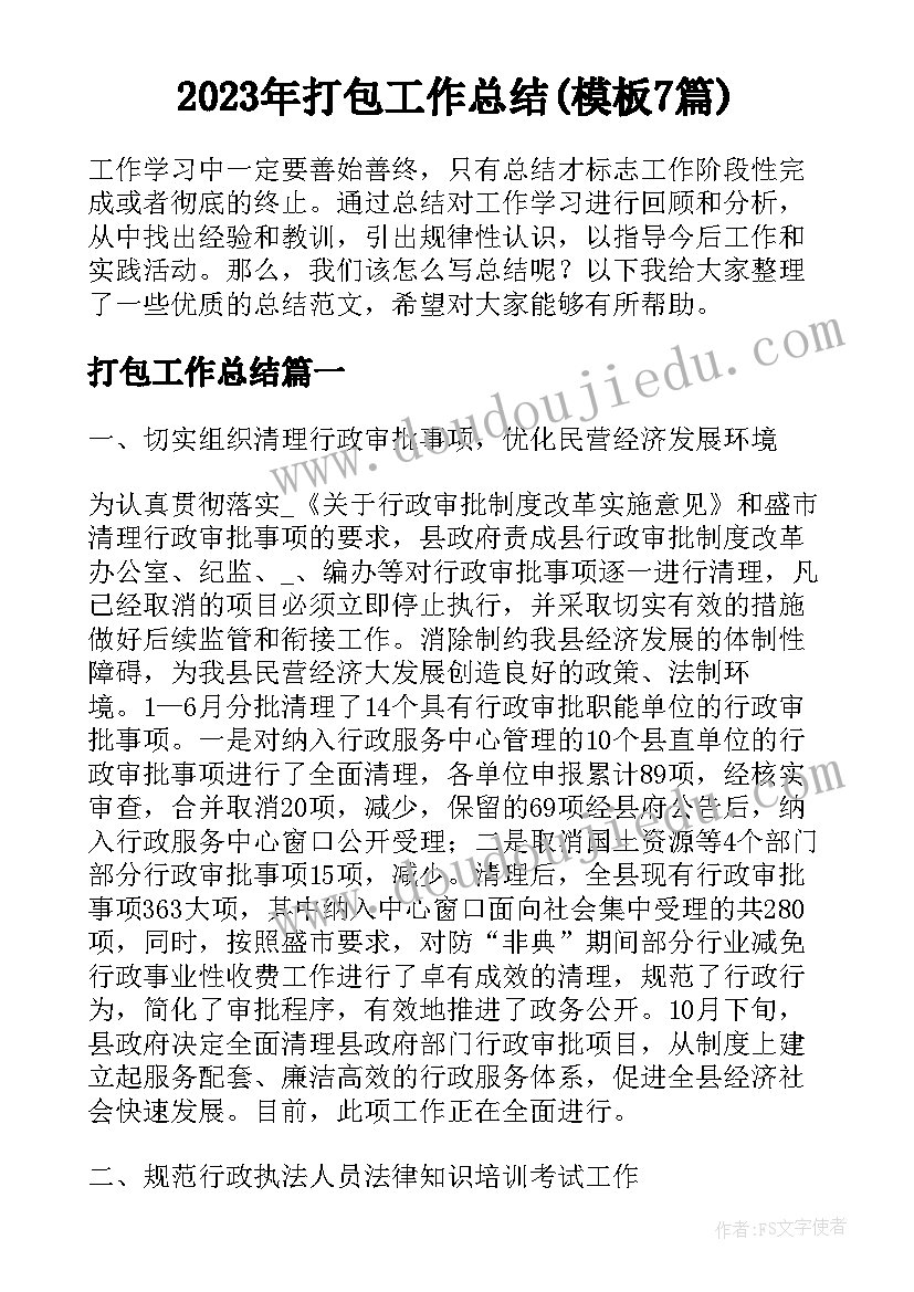 六一体操活动方案 六一活动方案(模板7篇)