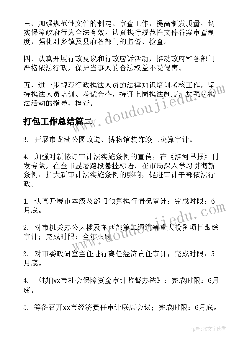 六一体操活动方案 六一活动方案(模板7篇)