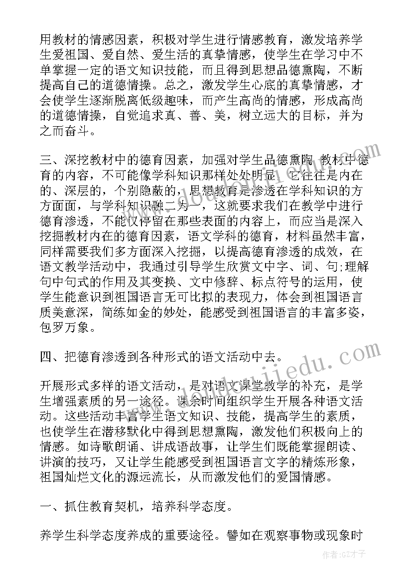 2023年学会渗透工作总结 防止文化渗透工作总结(实用9篇)