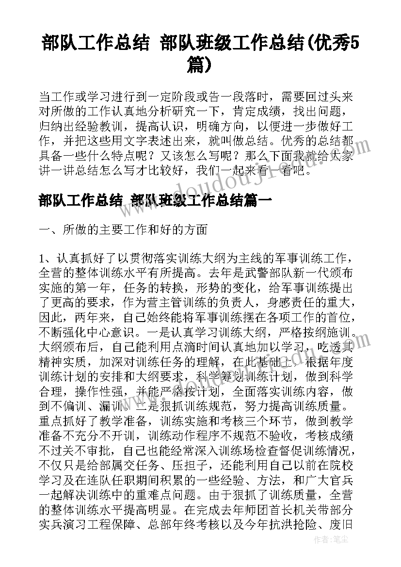 最新生物教学情境分类及其应用 生物采用情境教学的方式教学反思(大全5篇)