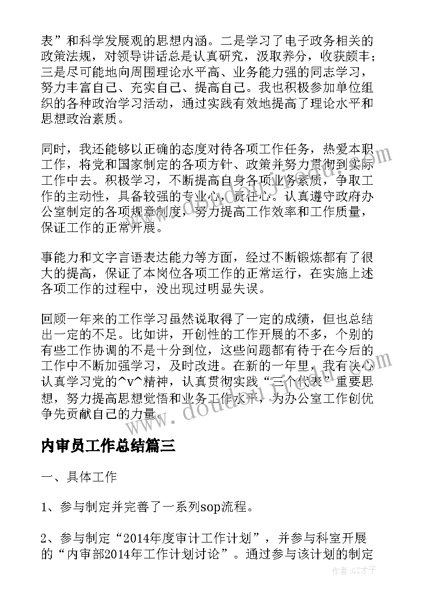 最新三年级数学小数的认识教学反思(实用5篇)