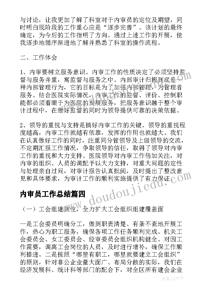 最新三年级数学小数的认识教学反思(实用5篇)