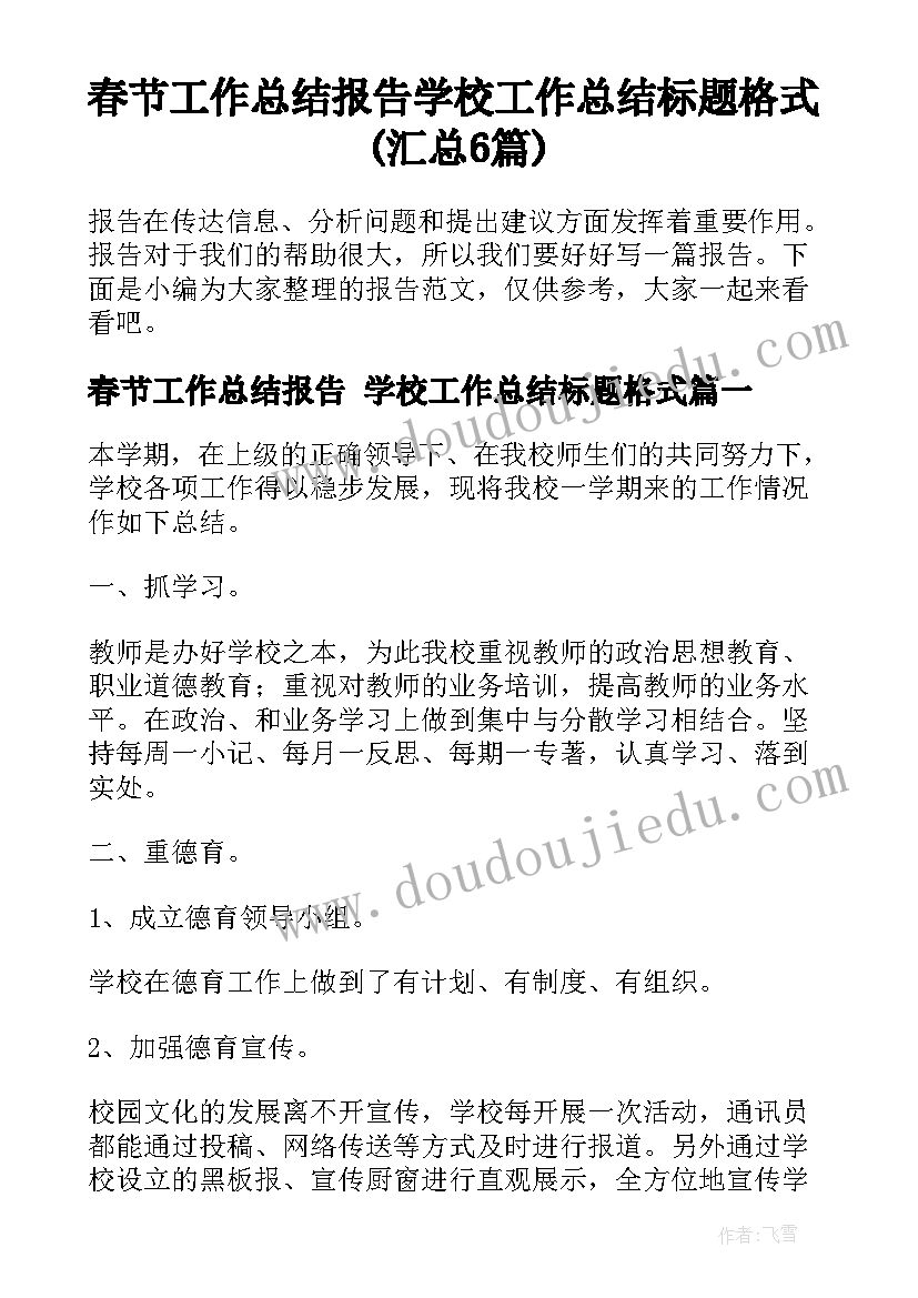 最新可爱的汽车教学反思教学反思(汇总6篇)