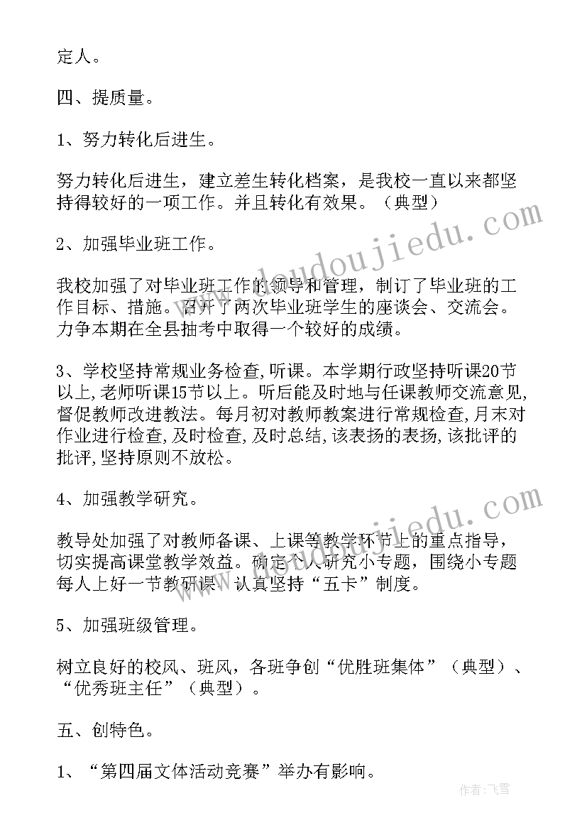 最新可爱的汽车教学反思教学反思(汇总6篇)