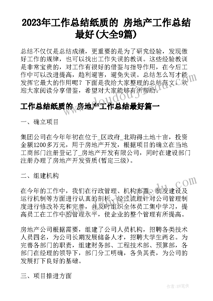 2023年美术风来了课后反思 美术教学反思教学反思(模板10篇)