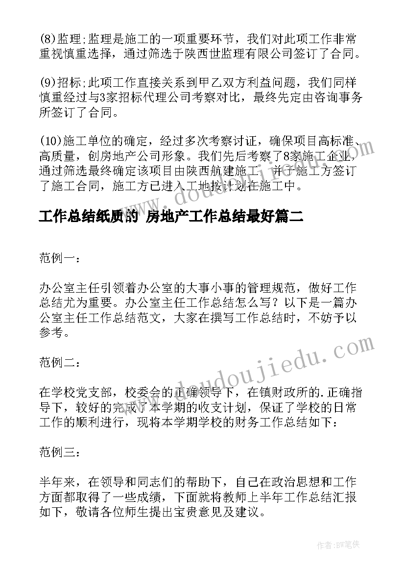 2023年美术风来了课后反思 美术教学反思教学反思(模板10篇)