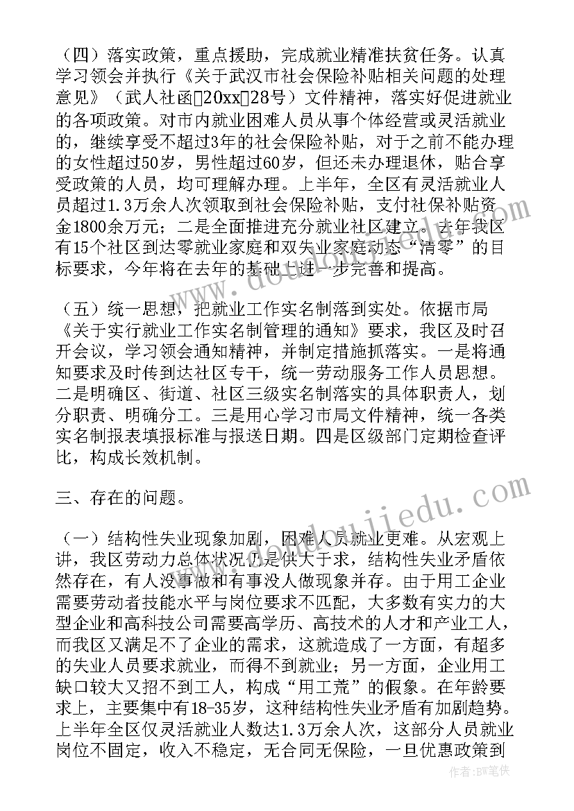 2023年美术风来了课后反思 美术教学反思教学反思(模板10篇)