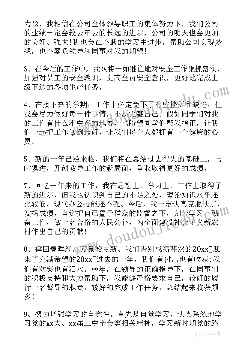 最新工作总结报告结束语(实用6篇)