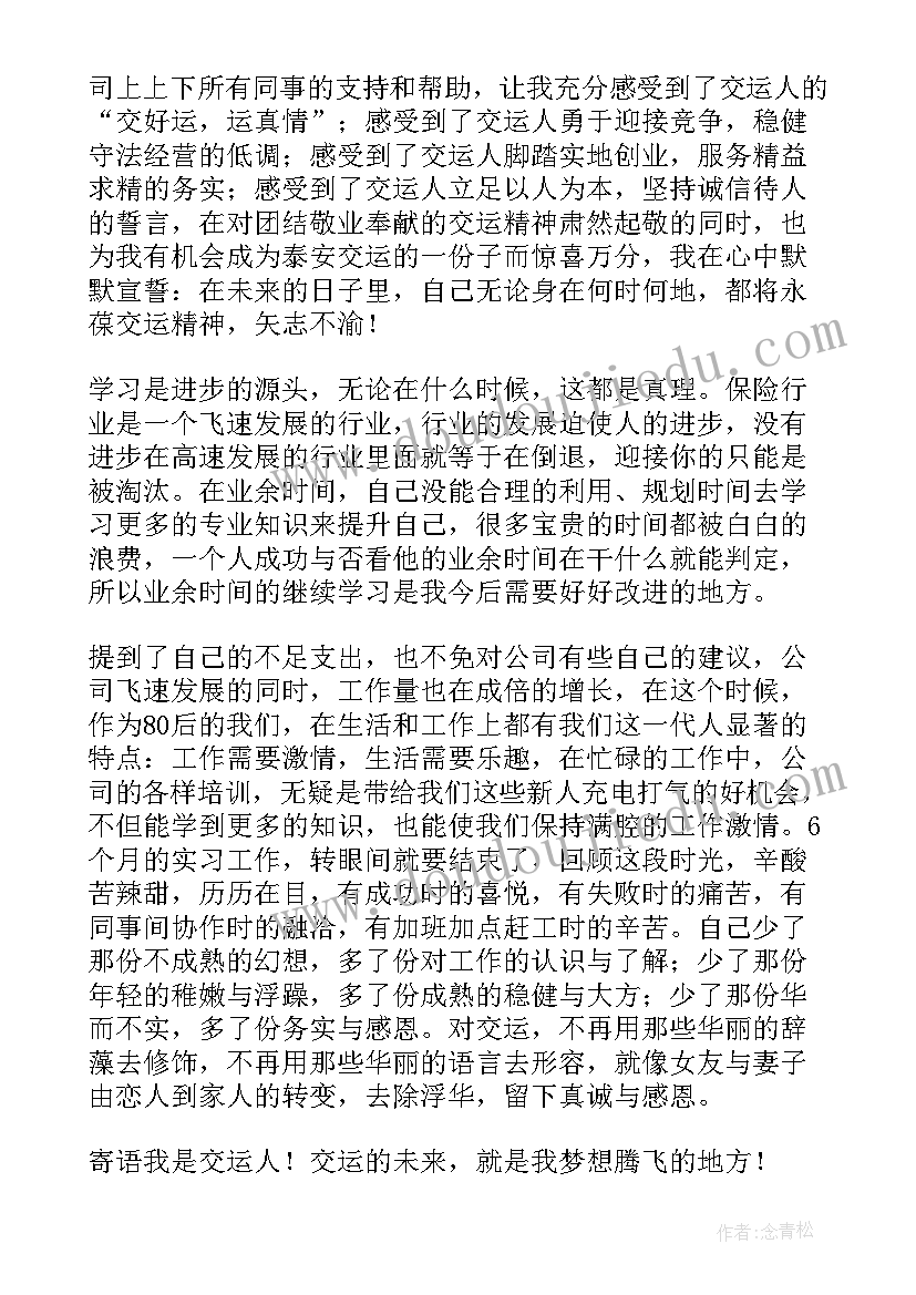 2023年期末物流工作总结(汇总8篇)