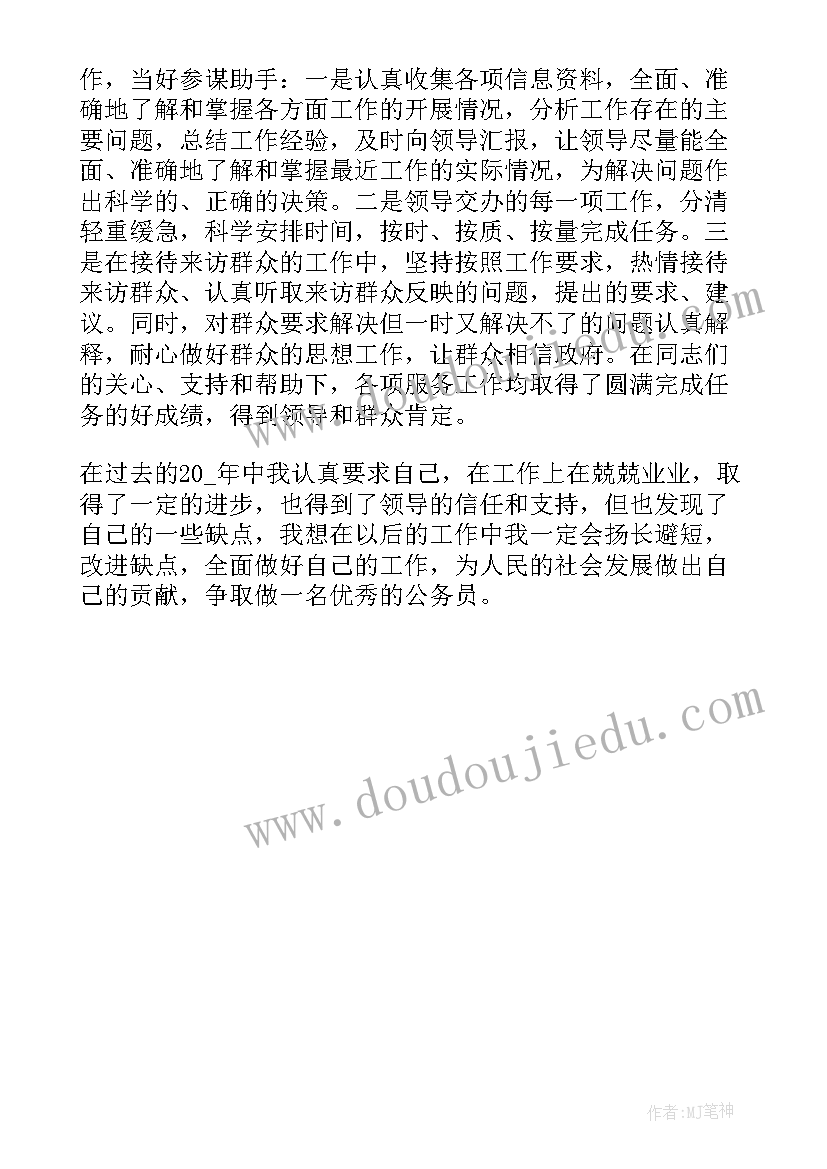 考核年度工作总结(实用9篇)