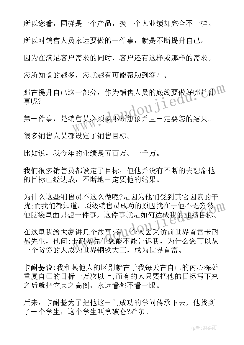 最新接单工作总结每日工作安排(汇总7篇)