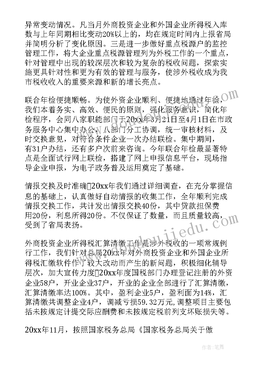 最新计量资产新闻稿 计量工作总结(实用6篇)