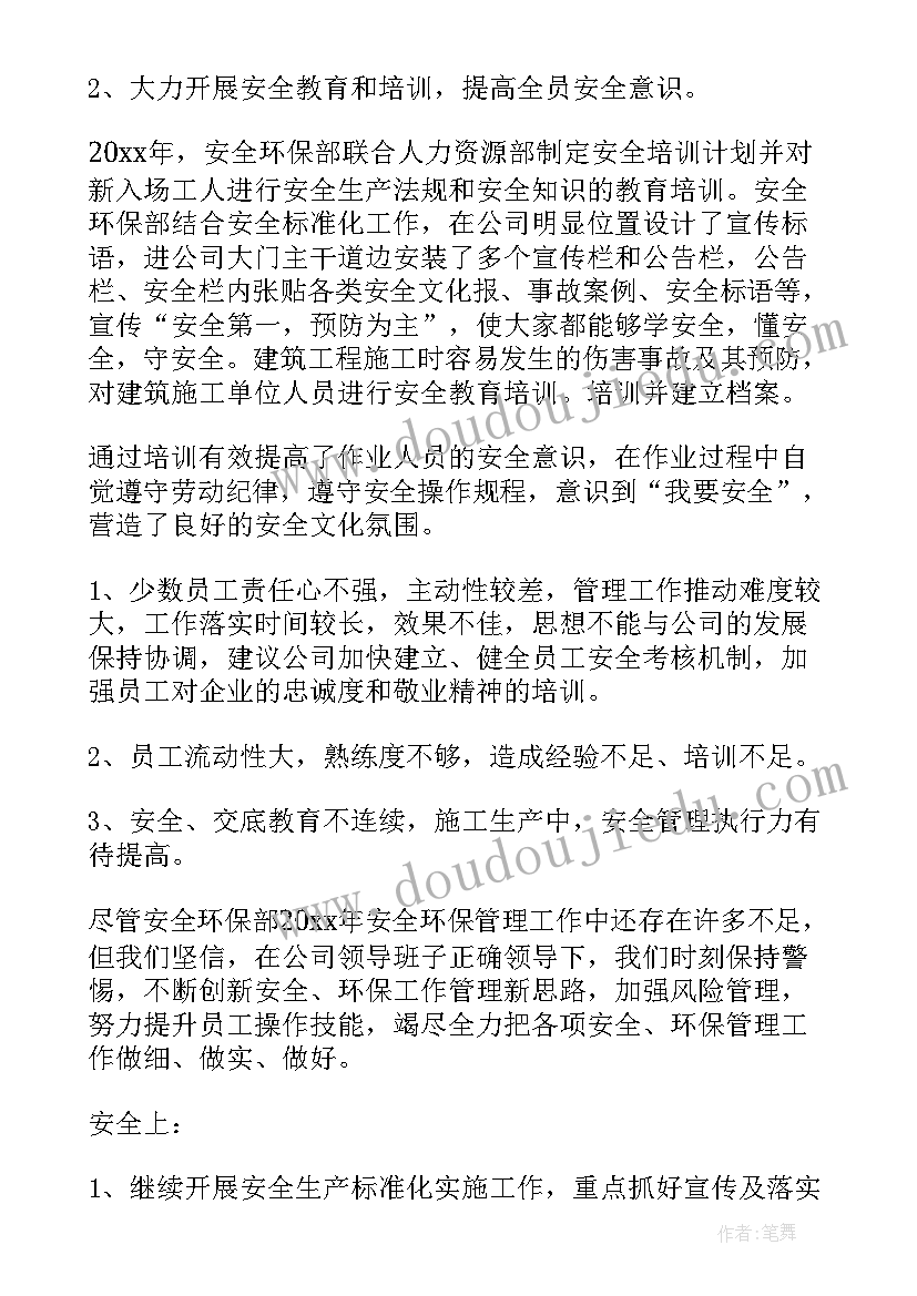 2023年病区环境管理 社区环境工作总结(模板9篇)