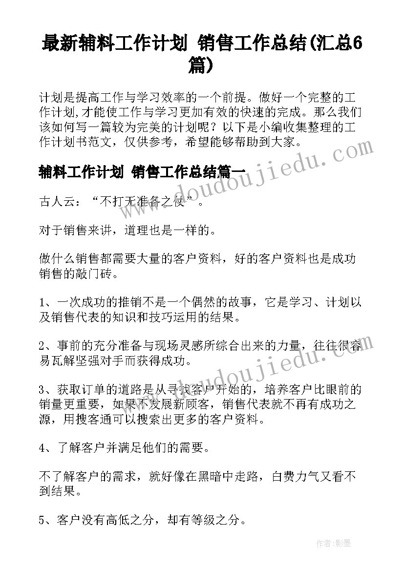 最新大班水活动教案 大班科技活动心得体会(实用6篇)