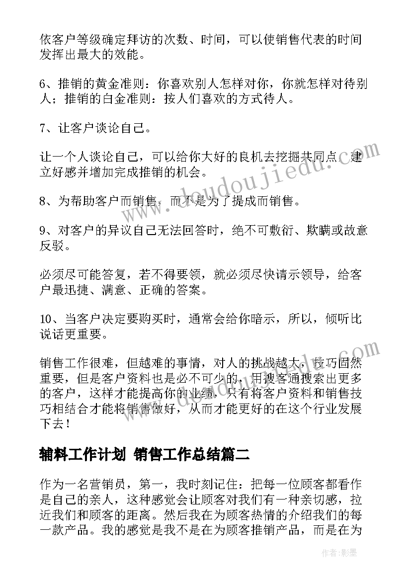 最新大班水活动教案 大班科技活动心得体会(实用6篇)