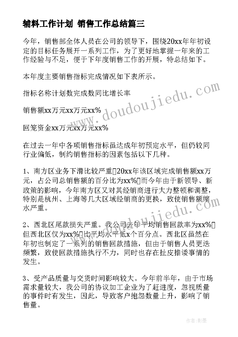 最新大班水活动教案 大班科技活动心得体会(实用6篇)