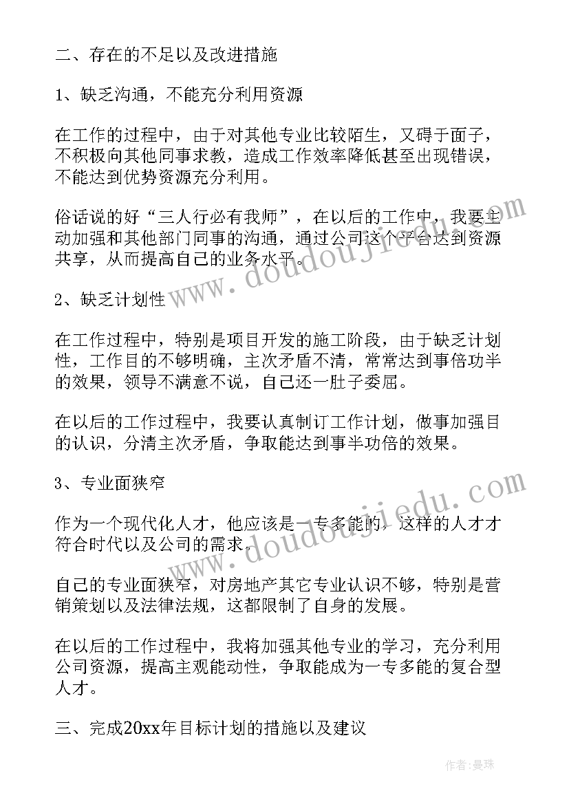 局机构编制工作总结(精选5篇)