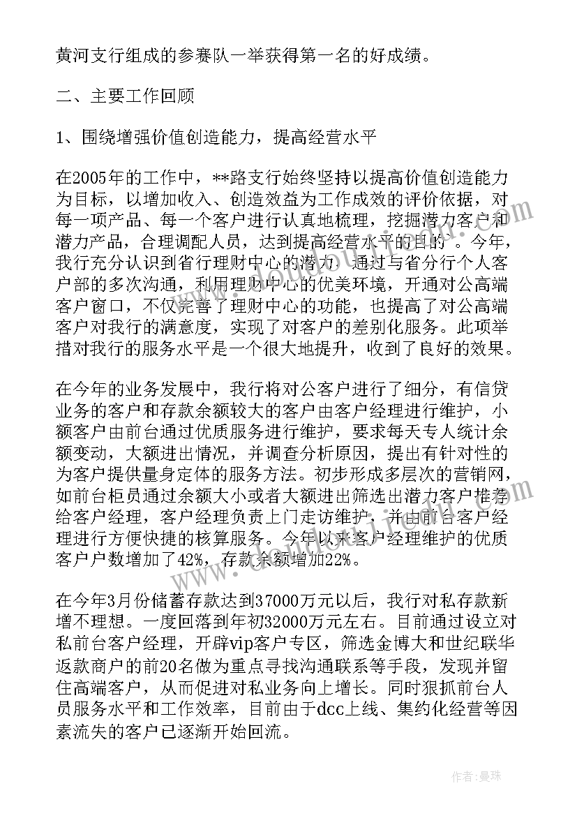 最新双周工作汇报(汇总9篇)