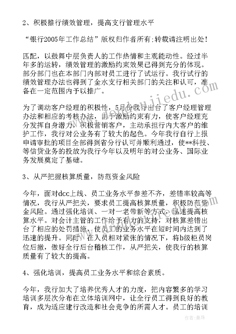 最新双周工作汇报(汇总9篇)