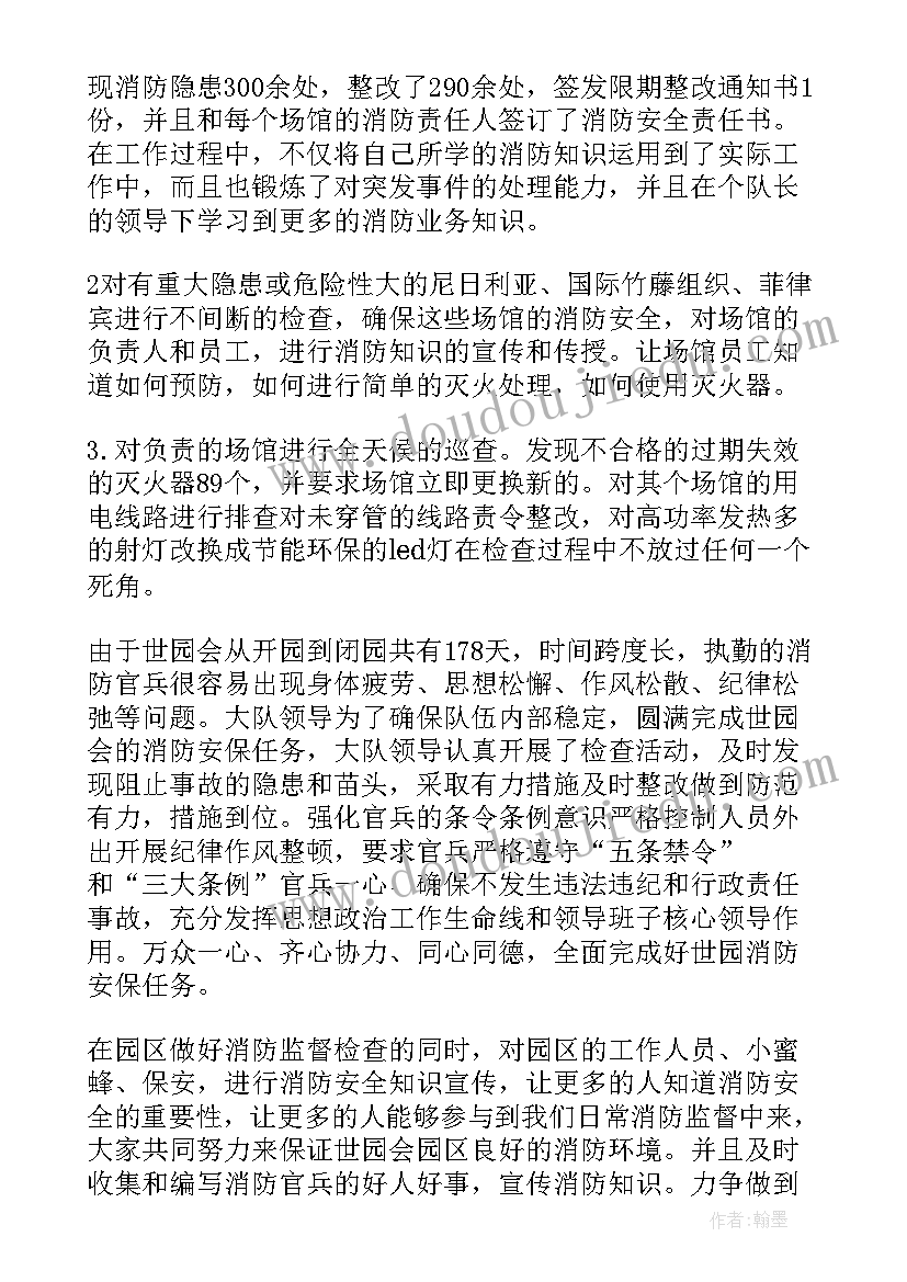 2023年消防领班工作总结(精选7篇)