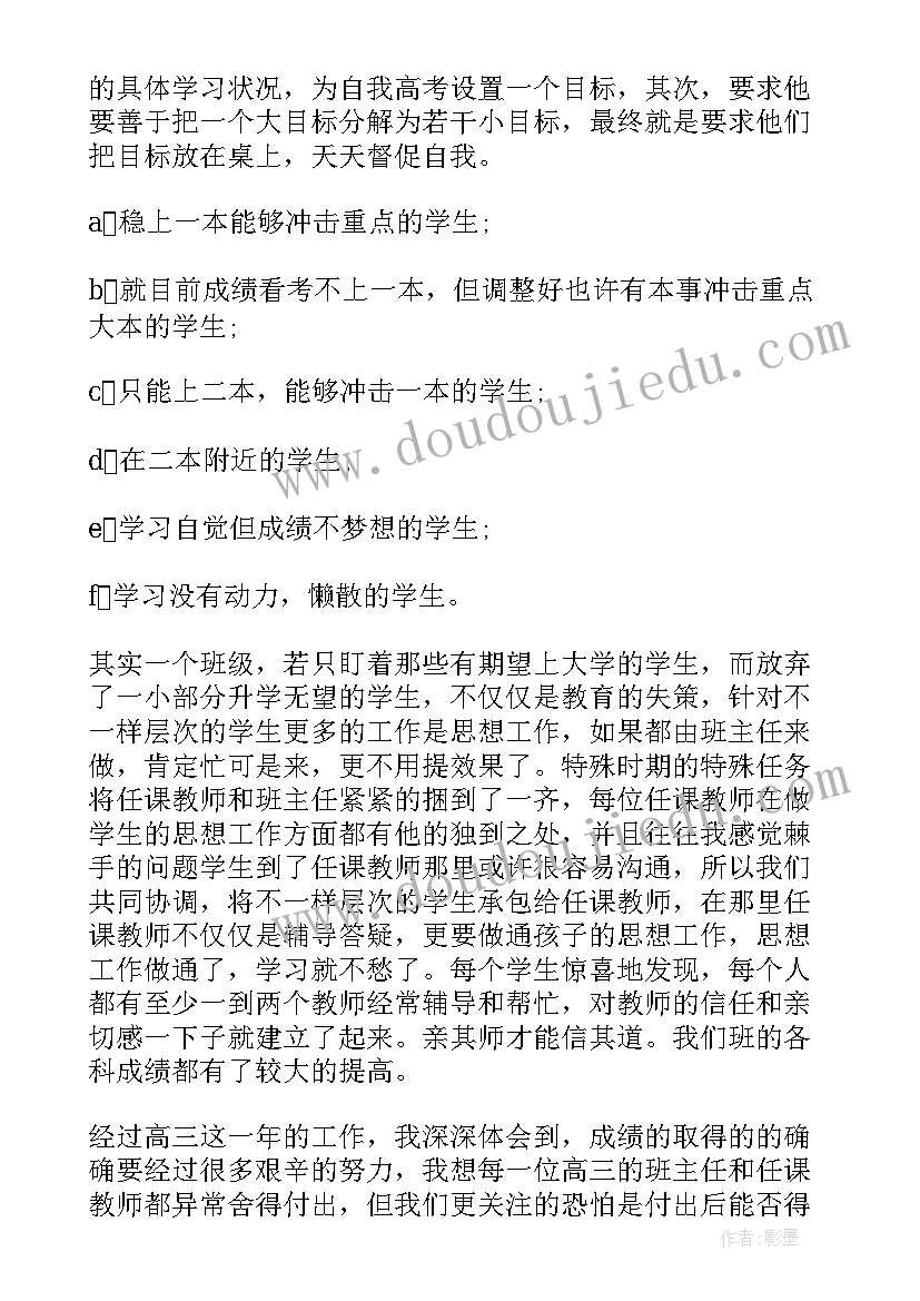 职工自我工作总结 教师自我工作总结(通用9篇)