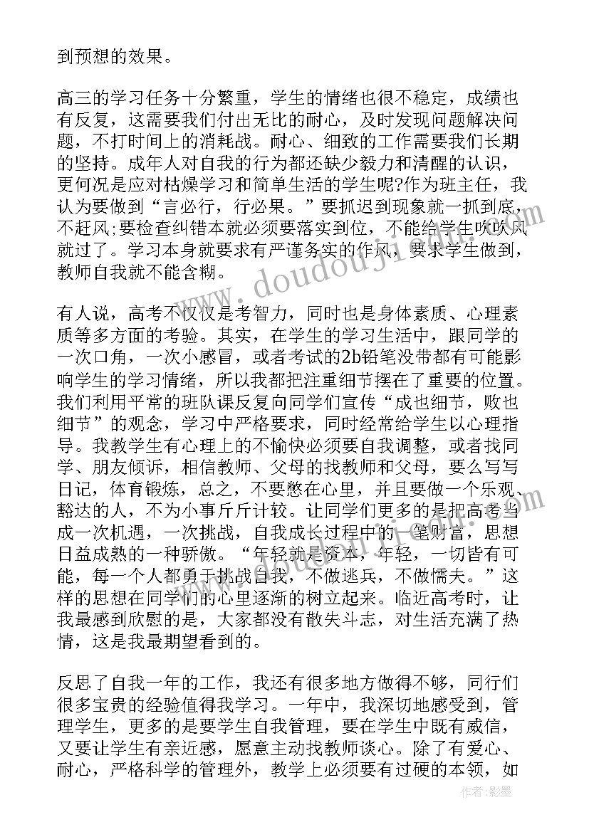 职工自我工作总结 教师自我工作总结(通用9篇)