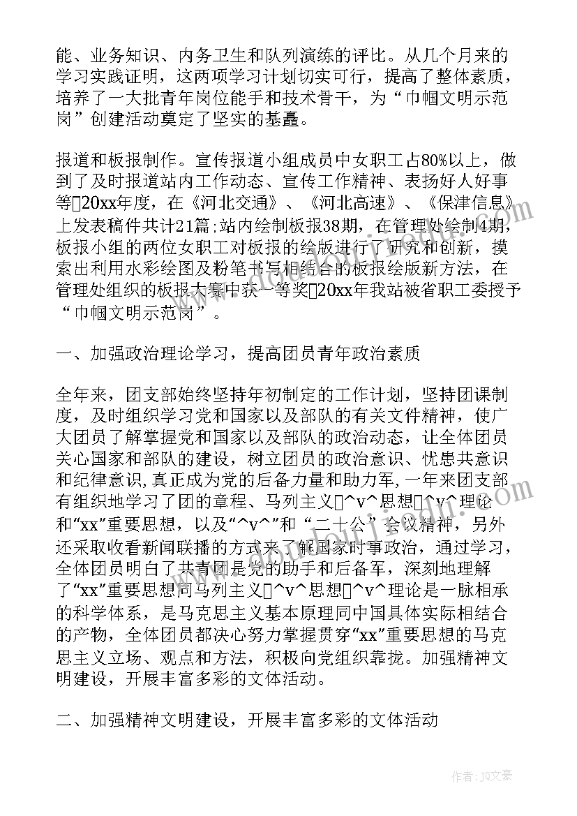 军事教官工作总结(优秀8篇)