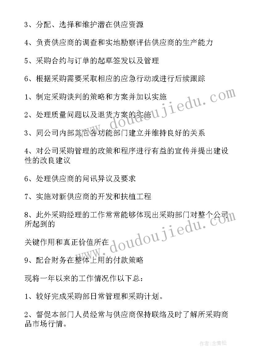 卖特产的工作总结(大全8篇)