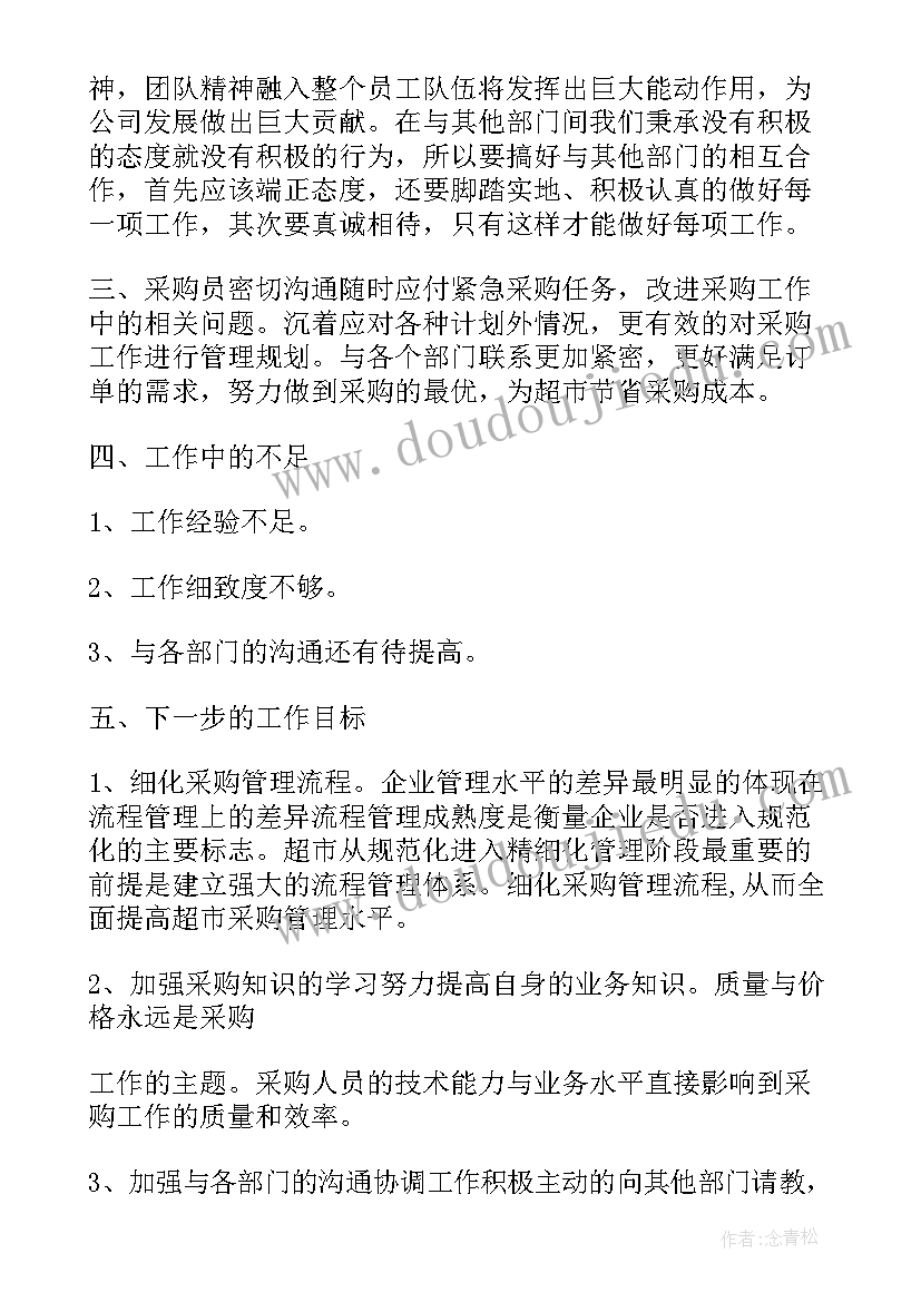 卖特产的工作总结(大全8篇)