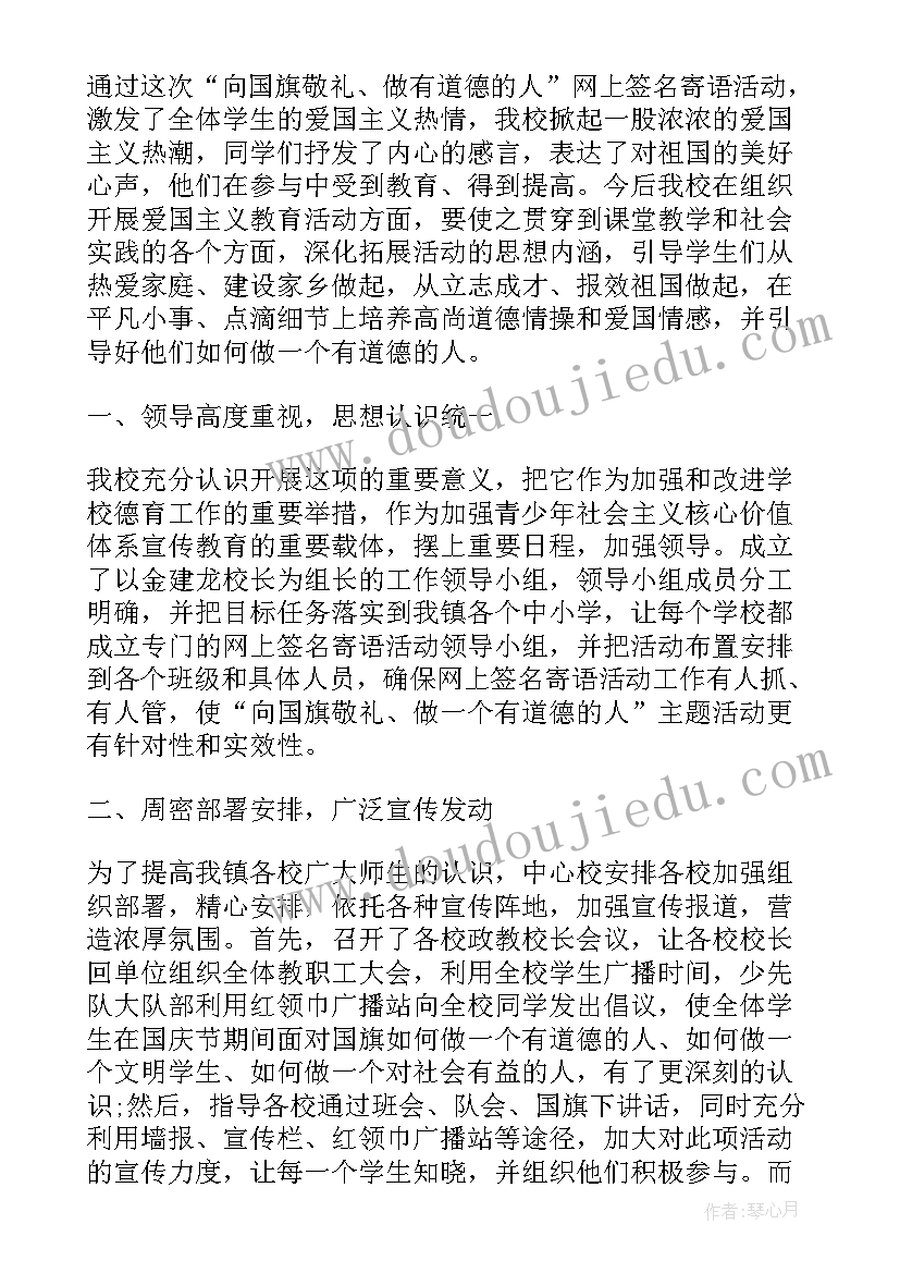 最新校友寄语工作总结 企业工作总结寄语(精选5篇)