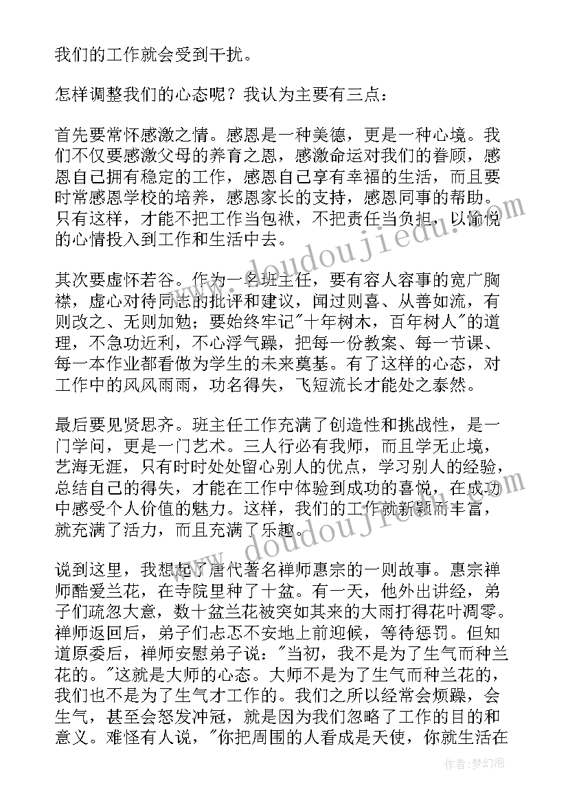 政秘科工作总结(汇总6篇)