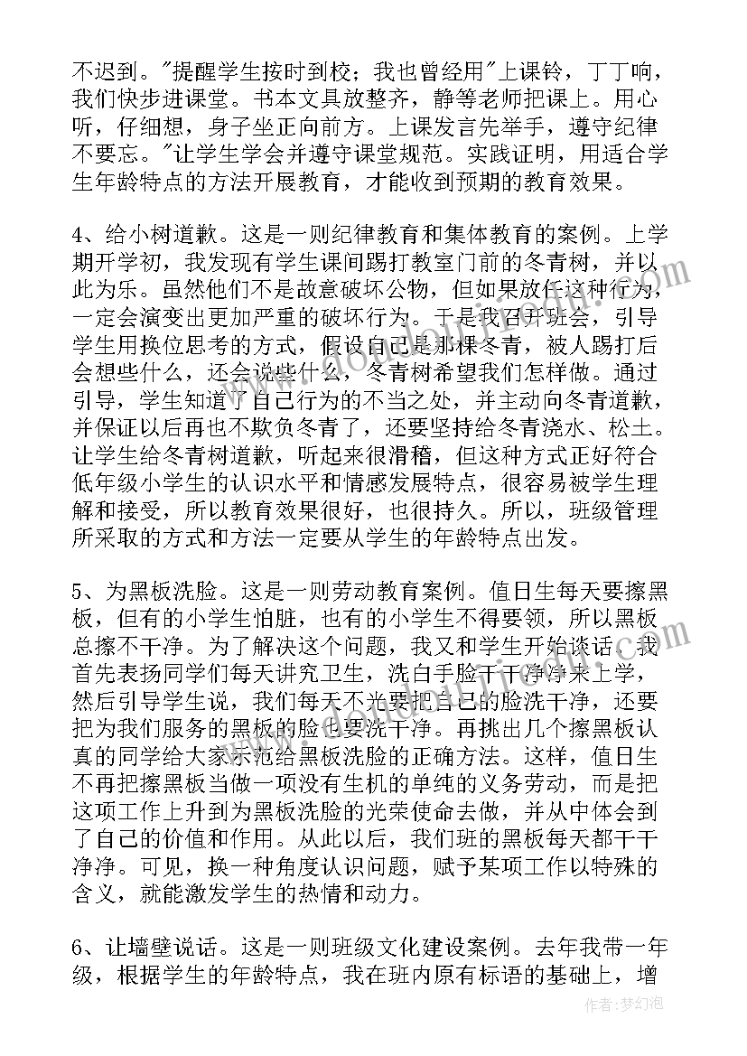 政秘科工作总结(汇总6篇)