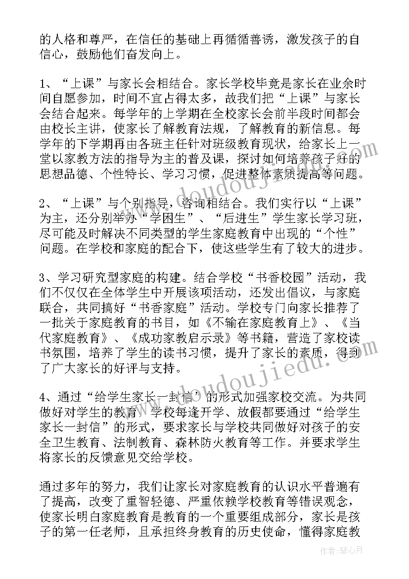 最新学校双优工作总结(大全8篇)